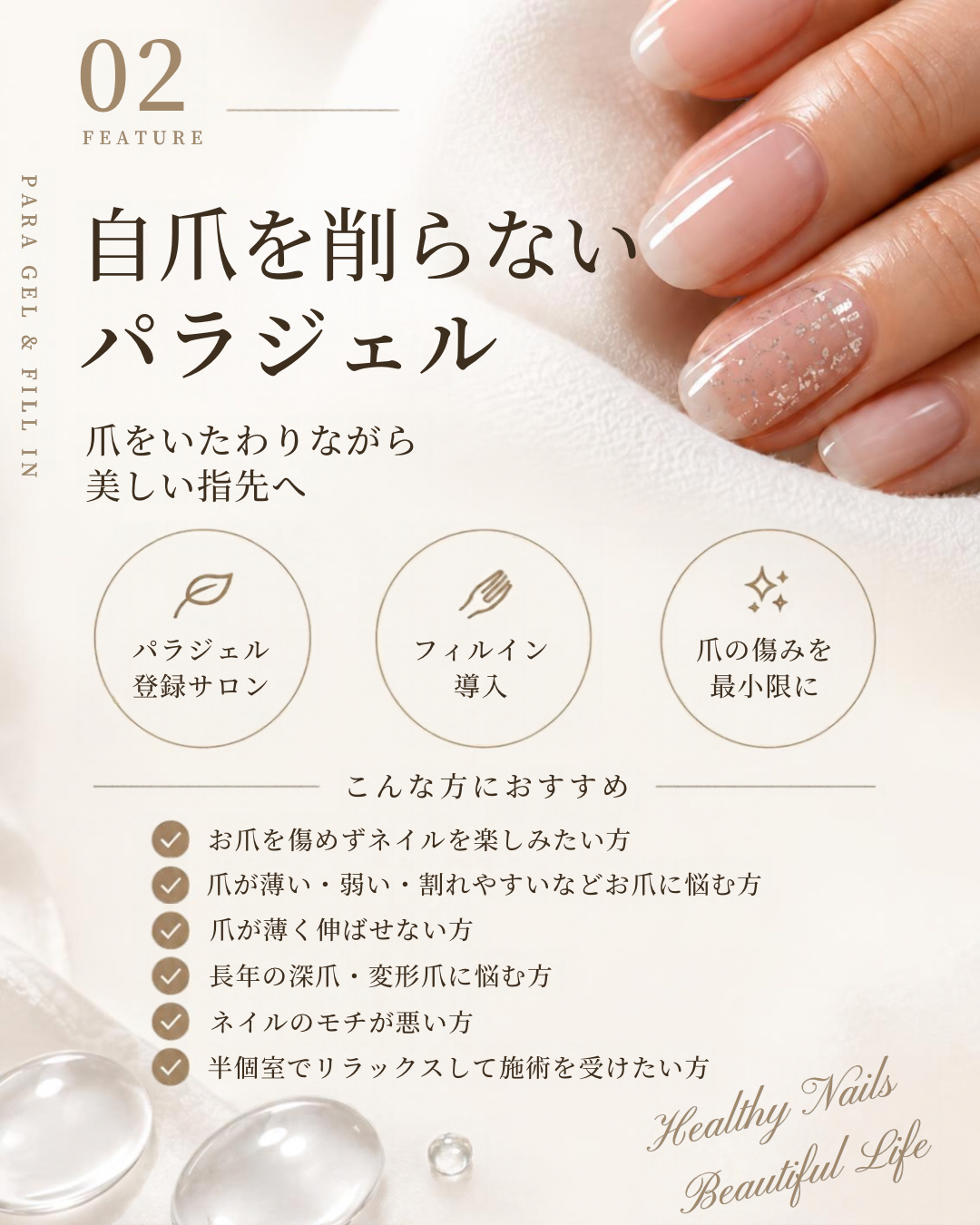 【爪質改善特化サロン】
爪をいたわりながら綺麗が叶う
