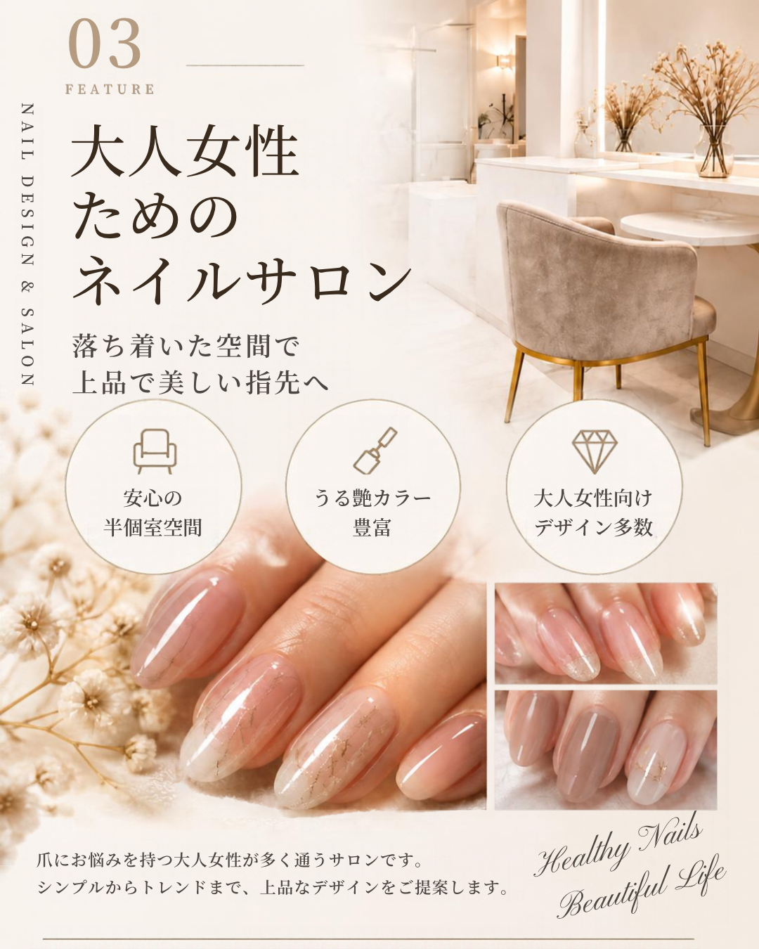 大人女性に
ぴったりのデザイン